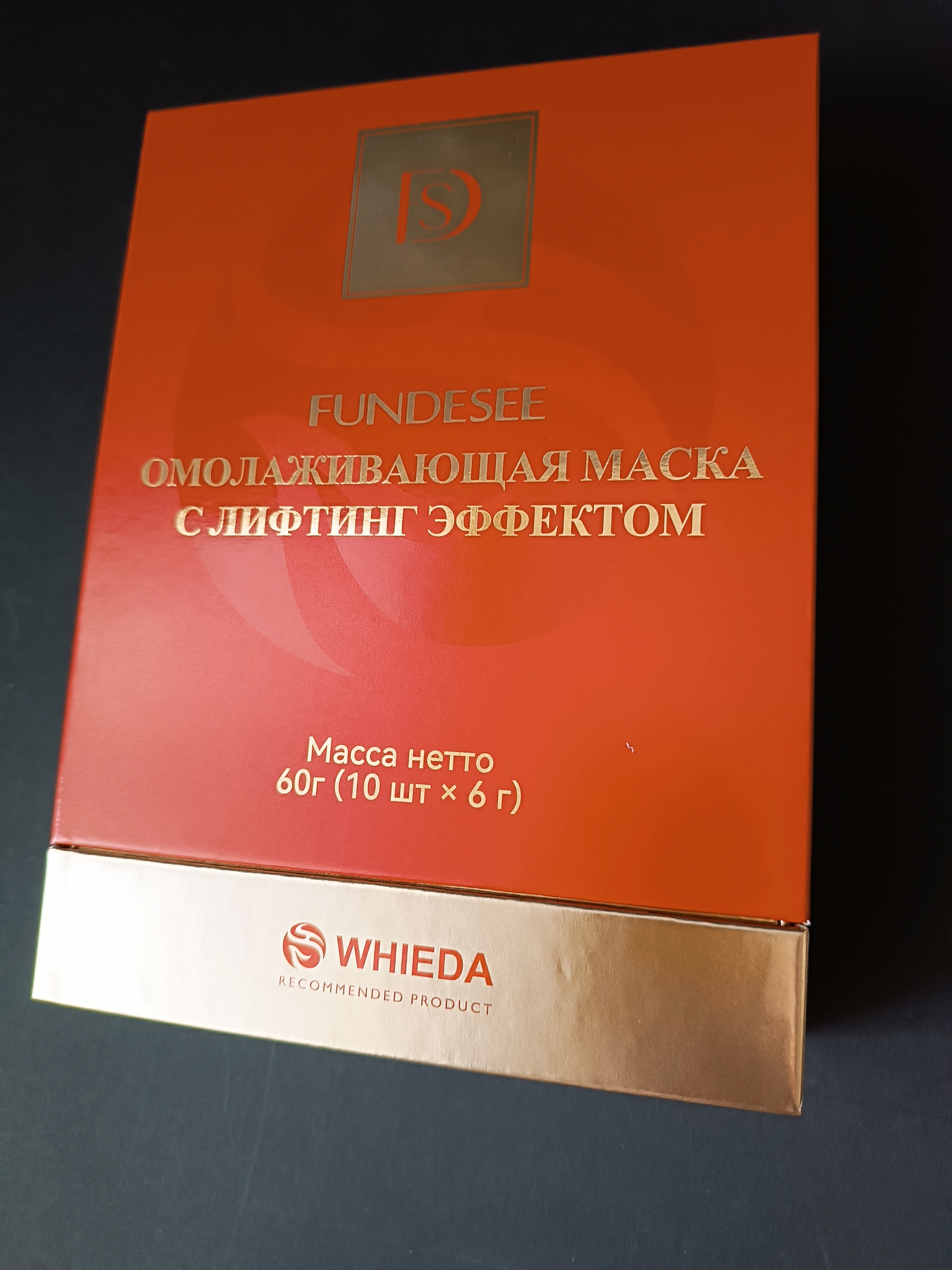 Омолаживающая маска FUNDESEE с лифтинг эффектом — изображение 6