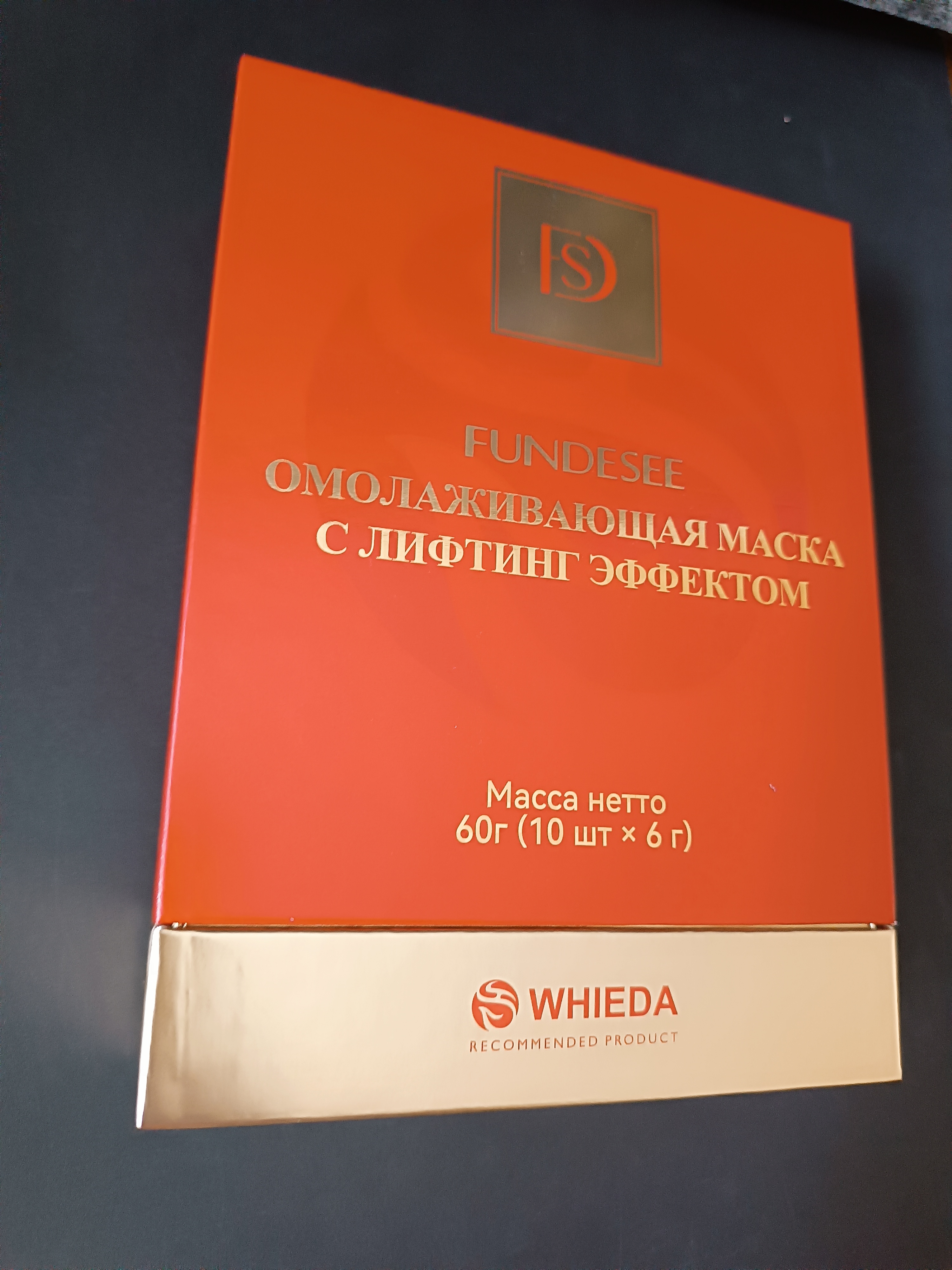 Омолаживающая маска FUNDESEE с лифтинг эффектом — изображение 5